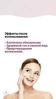 Курасен Эссенс — фото 9