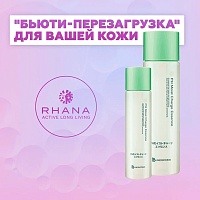Эссенция «Бьюти - Перезагрузка» для восстановления кожи — фото 3