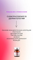 Курасен Эссенс — фото 4
