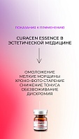 Курасен Эссенс — фото 5
