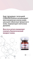 Курасен Эссенс — фото 7
