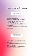 Курасен Эссенс — дополнительное фото 2